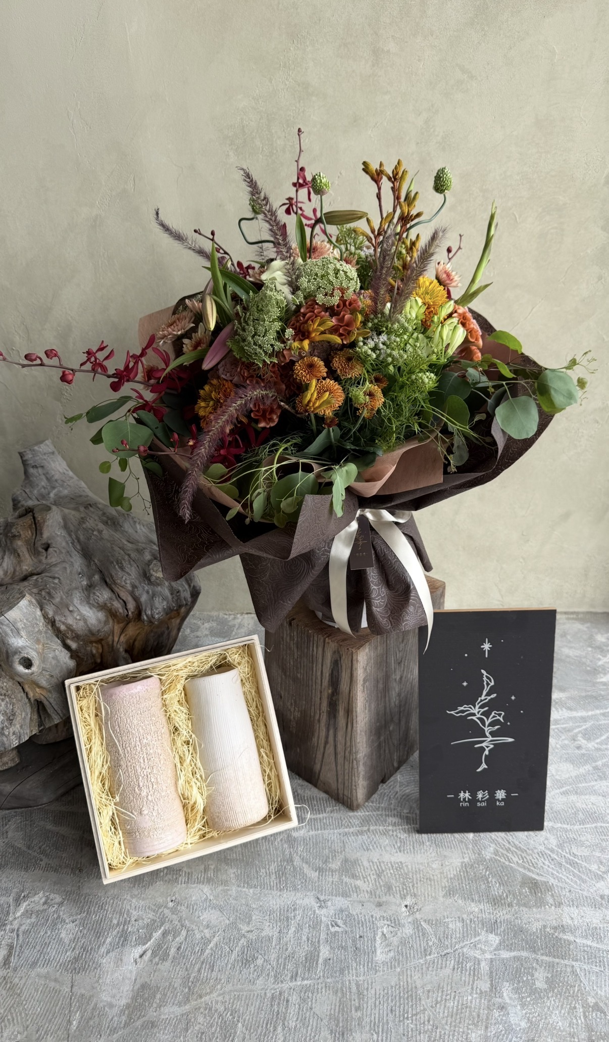 林彩華（唯一無二の贈り物）